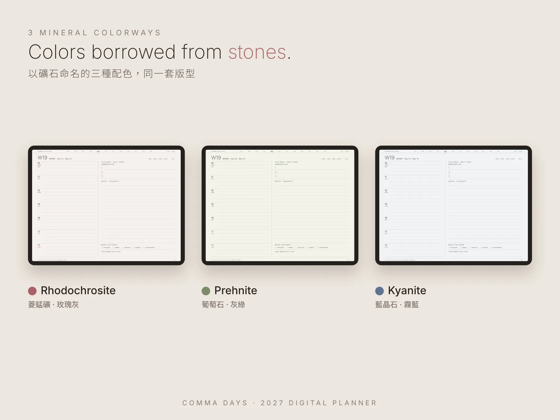 Three mineral colorways